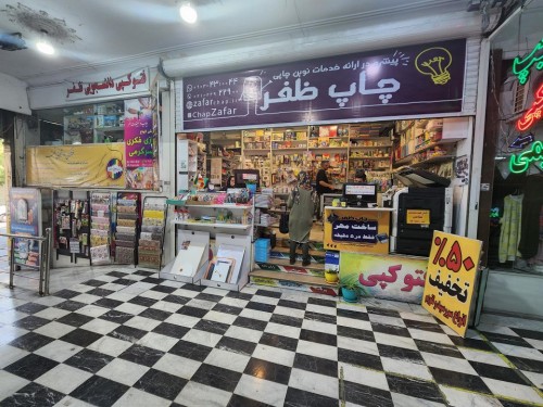 بندانگشتی 3