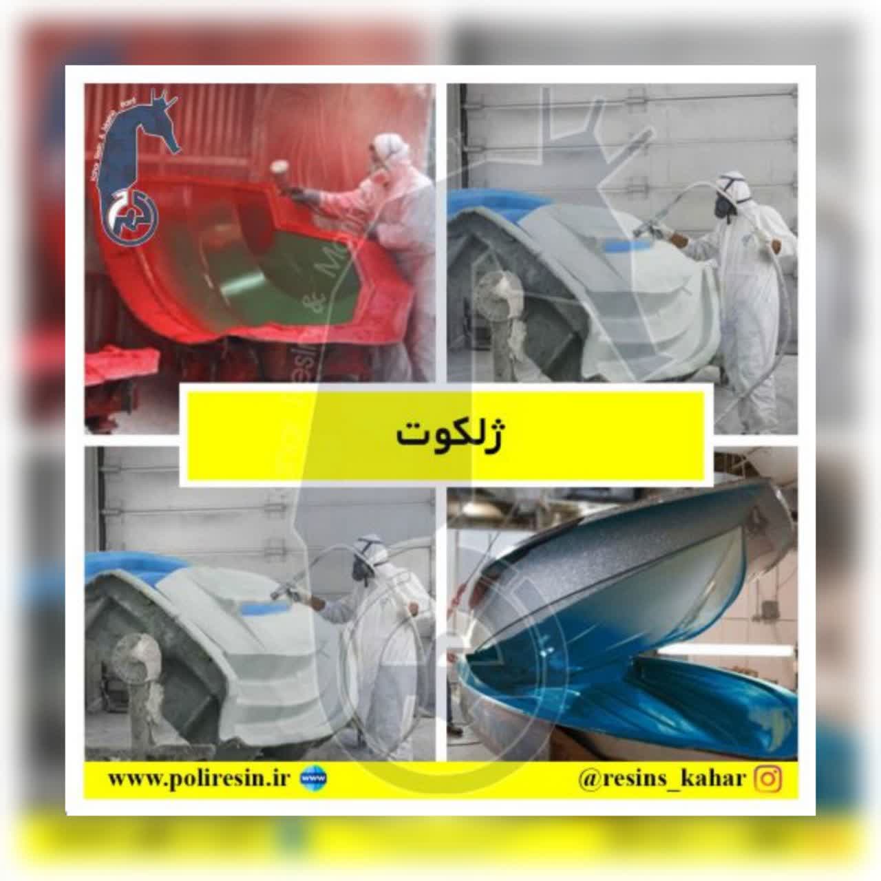 شرکت صنایع شیمیایی بوشهر - تصویر 1