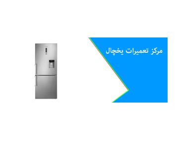 سرویس کار مرکزی - تصویر 1