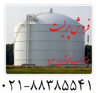 پرلیت-مخازن حرارتی وبرودتی - تصویر 1