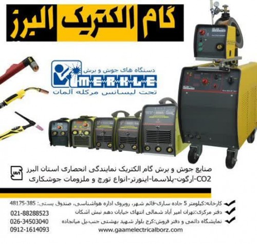 بندانگشتی 2
