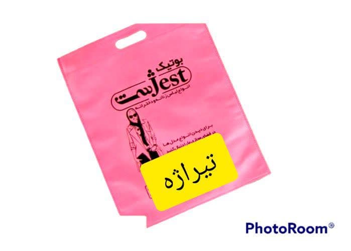تولید و چاپ ساک های پارچه ای - تصویر 1