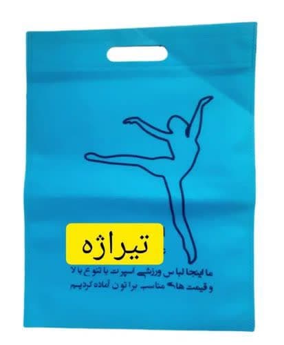 تولید و چاپ ساک های پارچه ای - تصویر 5