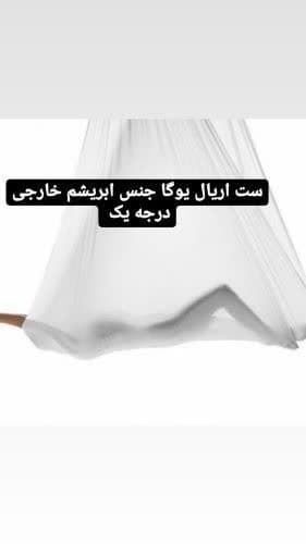 فروش هموک اریال یوگا - تصویر 1