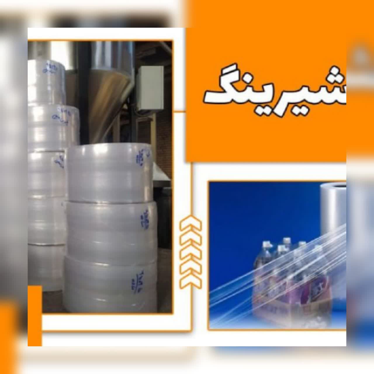خرید مستقیم نایلون استرچ، نایلون شیرینگ - تصویر 1