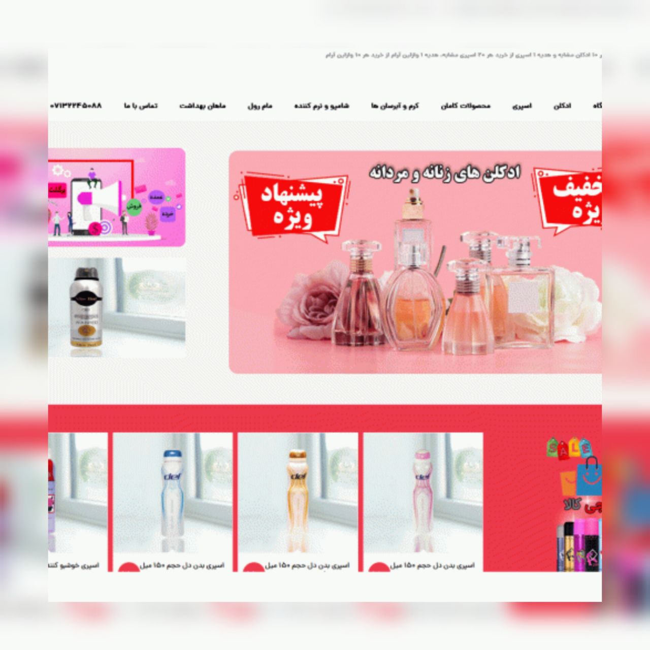 پخش خرده و عمده لوازم آرایشی بهداشتی خرازی - تصویر 1