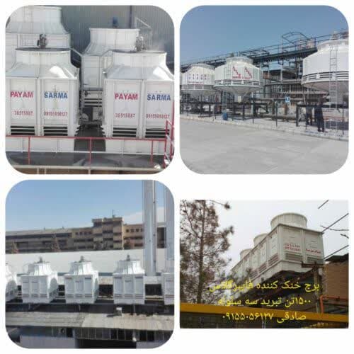 برج خنک کننده - تصویر 1