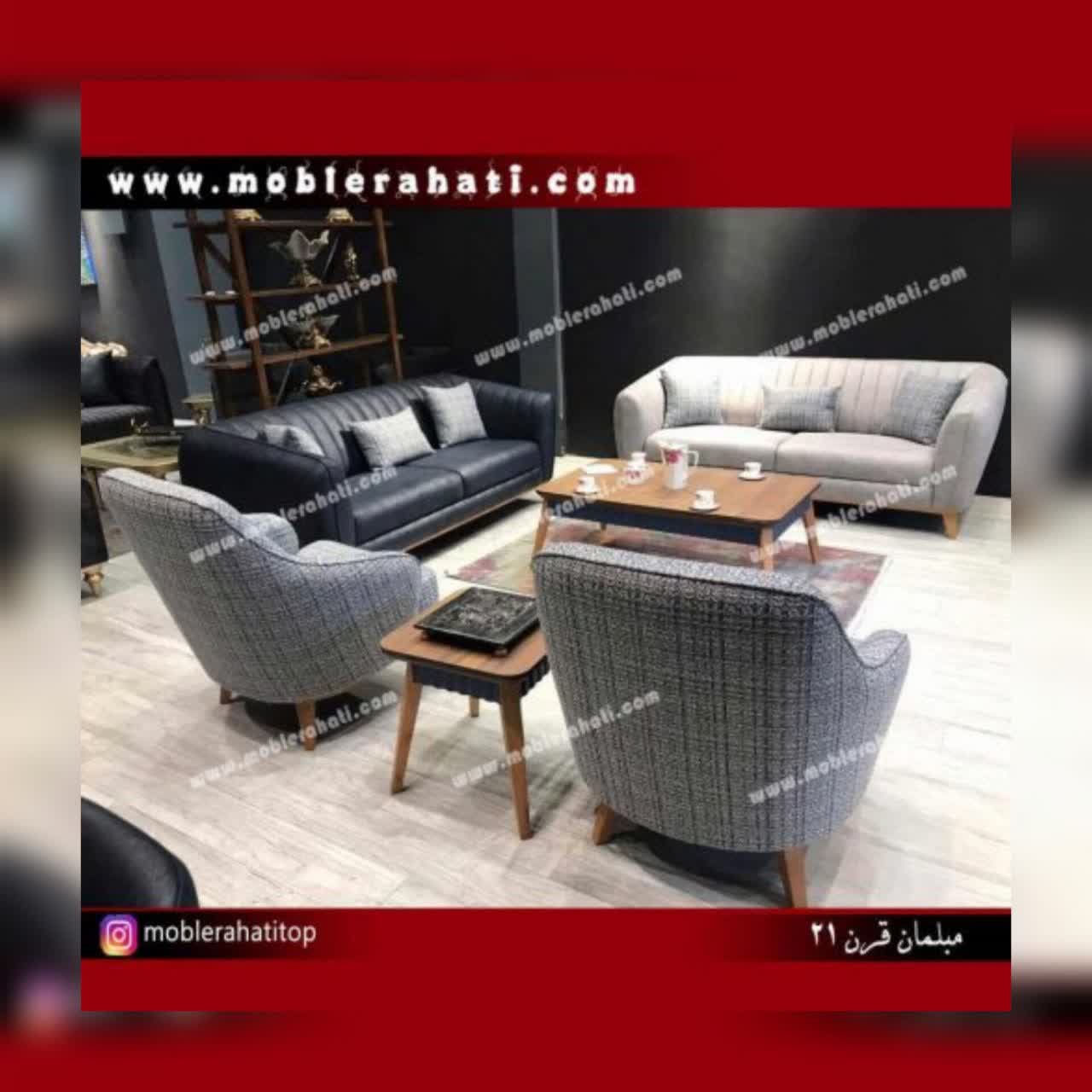مبل راحتی کم جا لنزا - تصویر 1