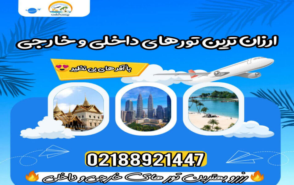 تورهای داخلی و خارجی آنتالیا، استانبول، مارماریس - تصویر 1