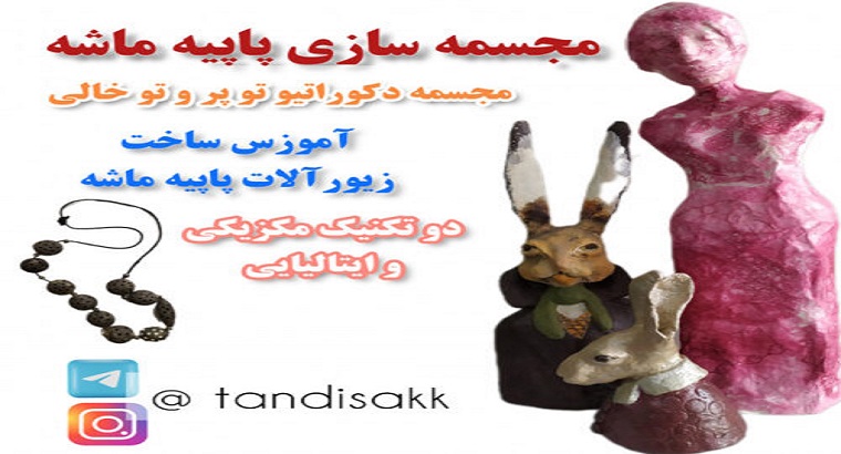 مجسمه سازی - تصویر 1