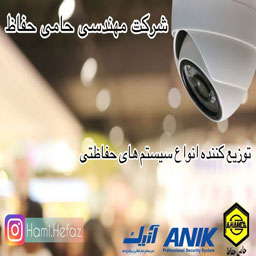 شرکت حفاظتی حامی حفاظ در اصفهان - تصویر 1