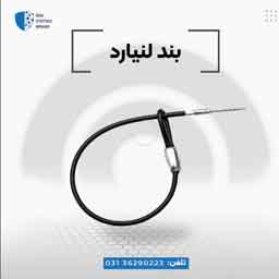قیمت لنیارد در اصفهان - تصویر 1