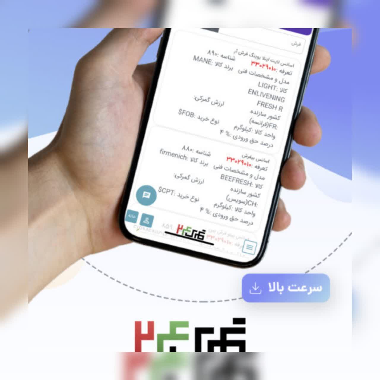 ترخیص کالا در گمرک24 - تصویر 1