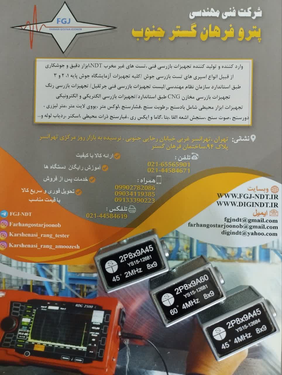 پراب نرمال عیب یابی زاویه ای starmans - تصویر 1