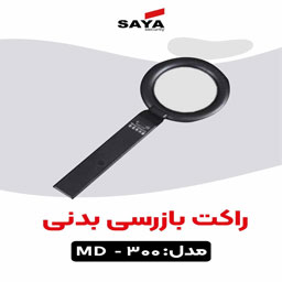 پخش راکت موبایل یاب در اصفهان - تصویر 1