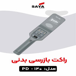 مرکز پخش اسکنر امنیتی در اصفهان - تصویر 1
