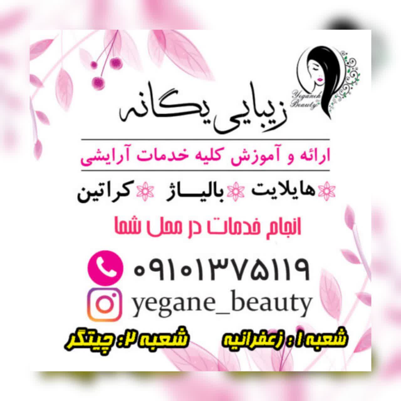 خدمات رنگ مو، هایلایت، آمبره و آرایش عروس - تصویر 1