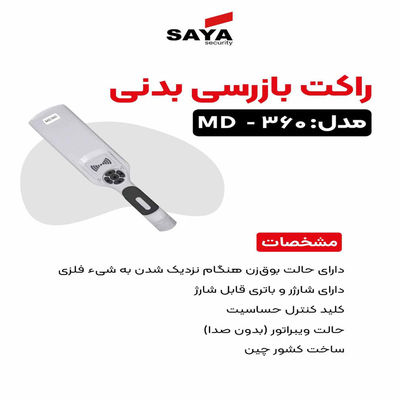 .پخش  دستگاه موبایل یاب - تصویر 1