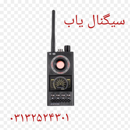 .پخش فرکانس یاب در اصفهان - تصویر 1