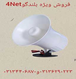 فروش بلندگو 4net در اصفهان. - تصویر 1