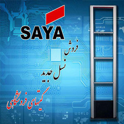 پخش گیت فروشگاهی - تصویر 1