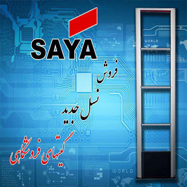 پخش گیت ضد سرقت فروشگاهی - تصویر 1