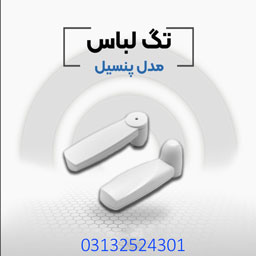 تگ قلمی با شرایط ویژه در اصفهان - تصویر 1