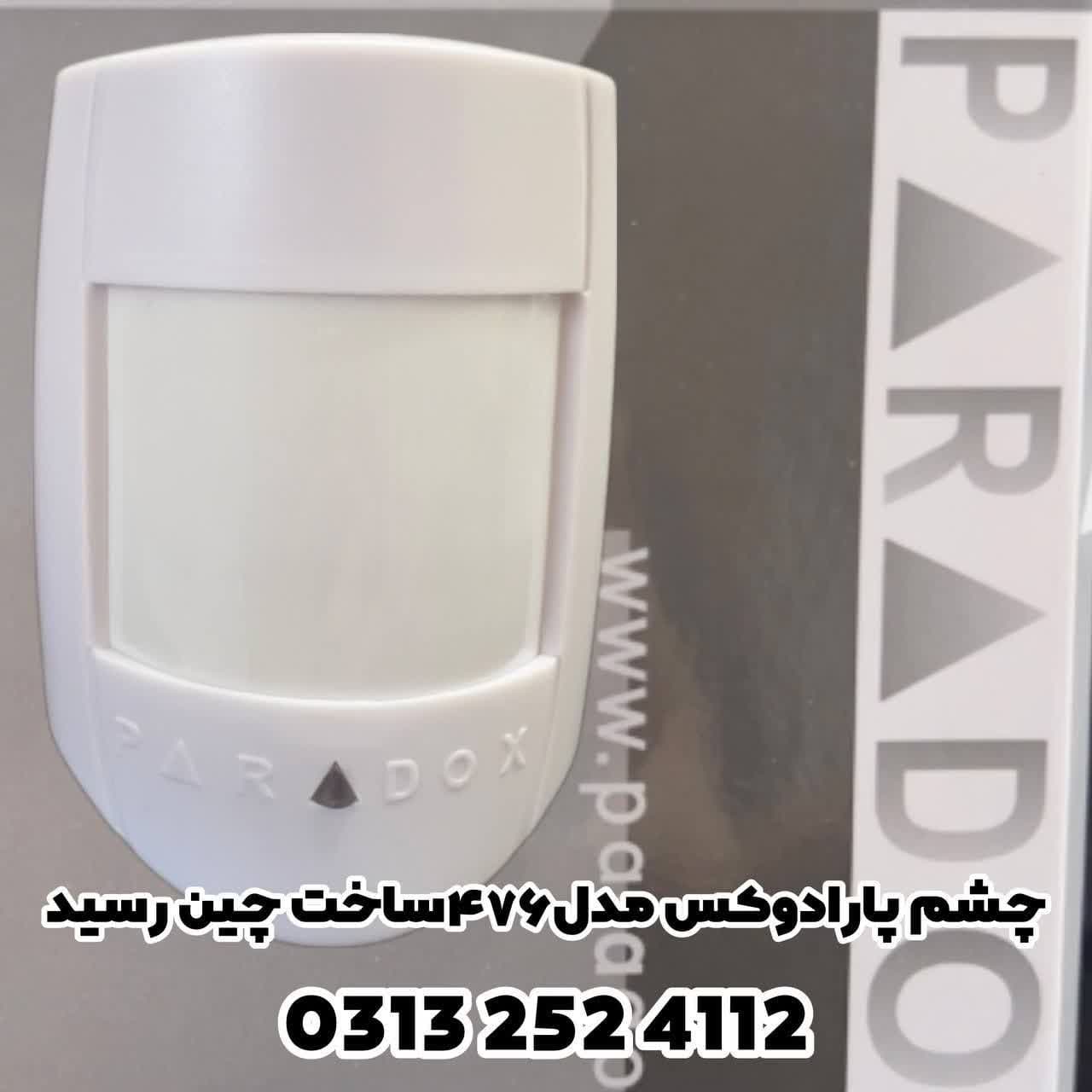 سنسور تشخیص حرکت - تصویر 1