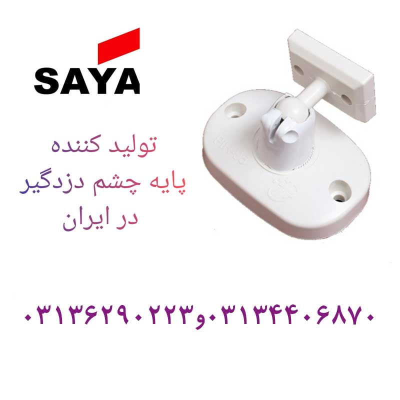 پخش پایه سنسور چشمی در اصفهان - تصویر 1
