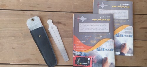 بندانگشتی 5
