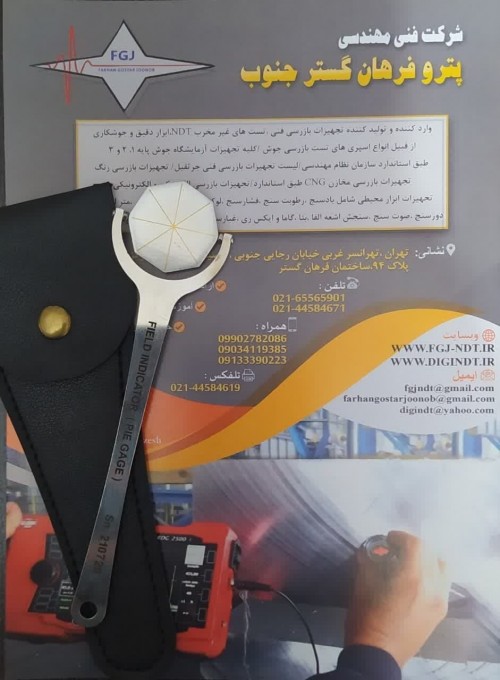 بندانگشتی 3