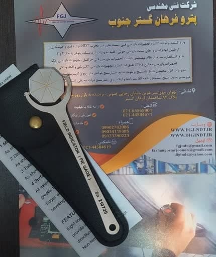 پای گیج field Indicator - تصویر 1