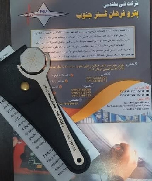 بندانگشتی 1