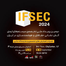 نمایشگاه سیستم های حفاظتی - تصویر 1