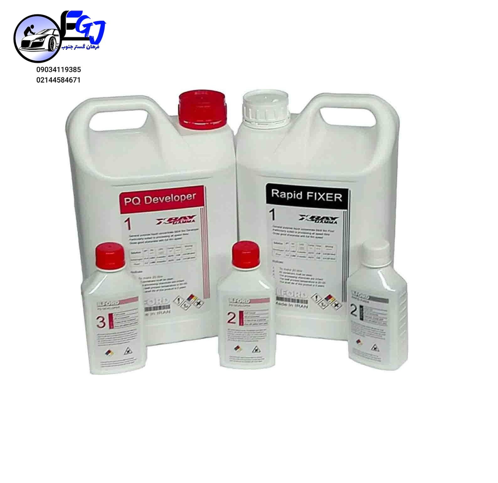 محلول ظهور وثبوت Ilfored - تصویر 1