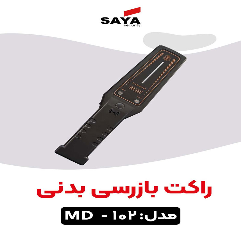 تامین راکت تفتیش در اصفهان - تصویر 1