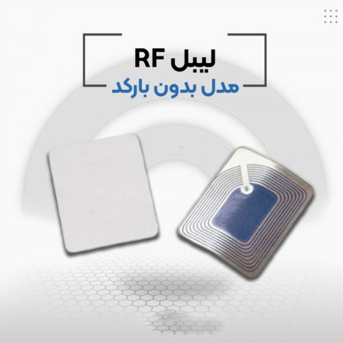 فروش لیبل دزدگیر فروشگاهی