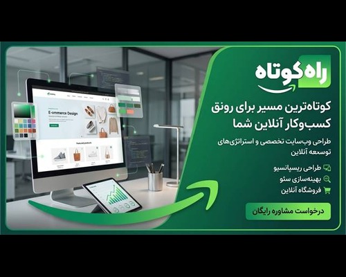 طراحی سایت حرفه‌ای _ نرم‌افزارهای تحت وب _ CRM - تصویر 1