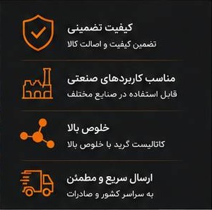 فروش تتراکلرواتیلن (PCE) – Catalyst Grade - تصویر 2