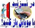 امین سازان مرو