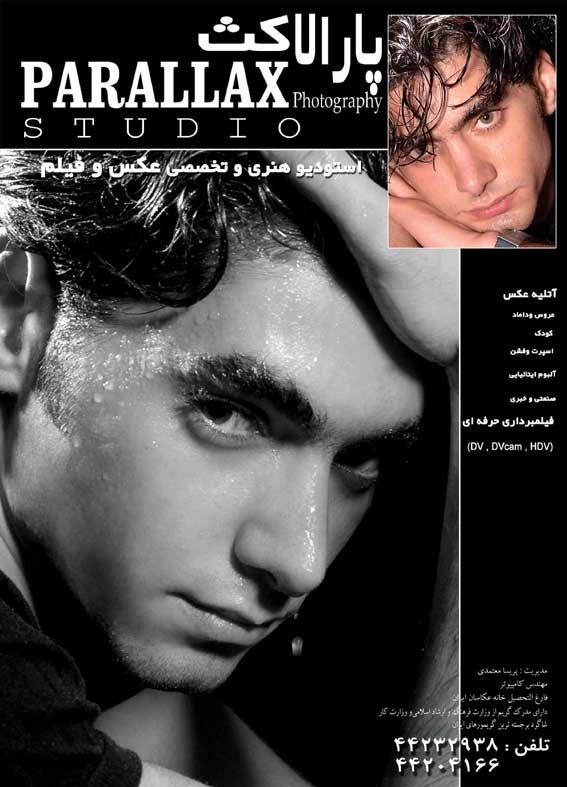www.studioparallax.com - تصویر 1