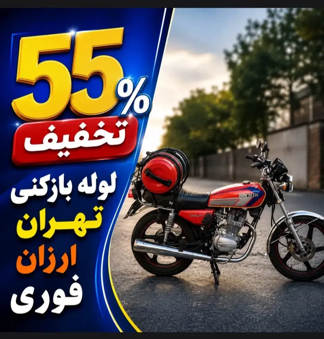 لوله بازکنی سراسر تهران۲۴ساعته اورژانسی فوری تضمین - تصویر 1