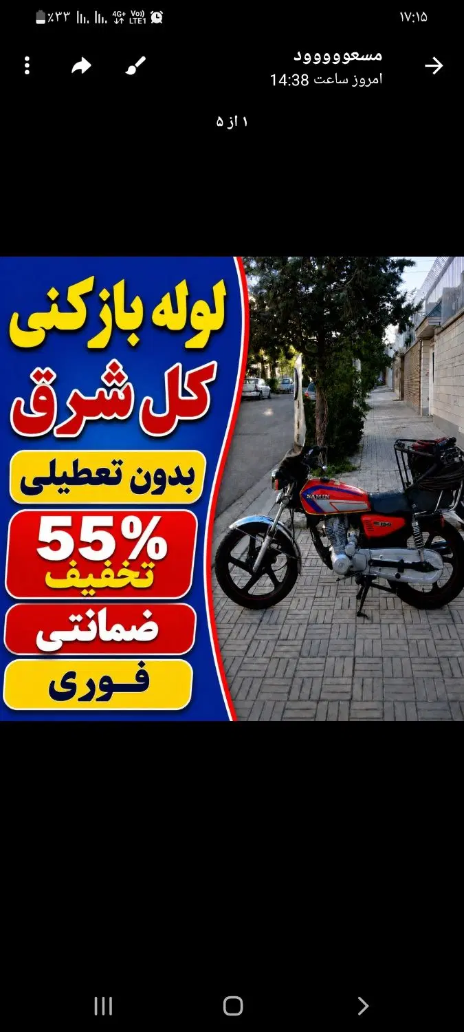 لوله باز کن کل شرق تهران فنرزن۱رز۱ن فنر زنی فوری - تصویر 4