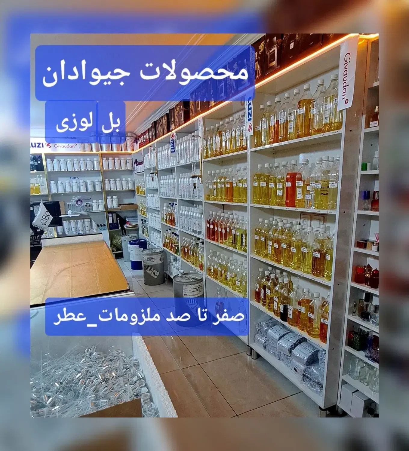 مرکز پخش عمده عطر و اسانس و شیشه عطر (ملزومات عطر) - تصویر 1