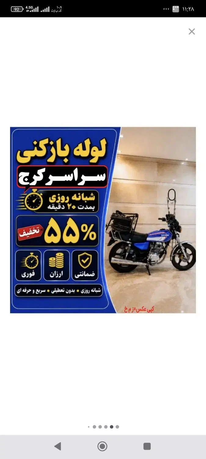 لوله باز کن_فنرزنی 24ساعته_فنرزنی100%تضمینی کل کرج - تصویر 1