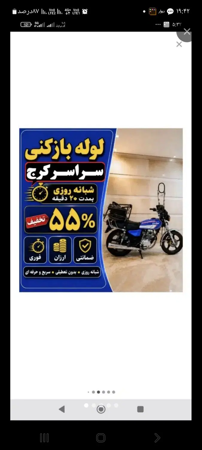 لوله بازکن گلشهر مهرشهر ساسانی قلم شاهین ویلا - تصویر 6