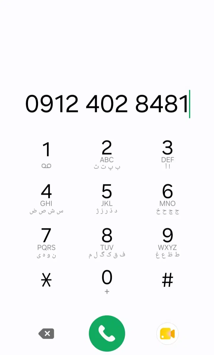 فروش سیم کارت 09124028481 - تصویر 1