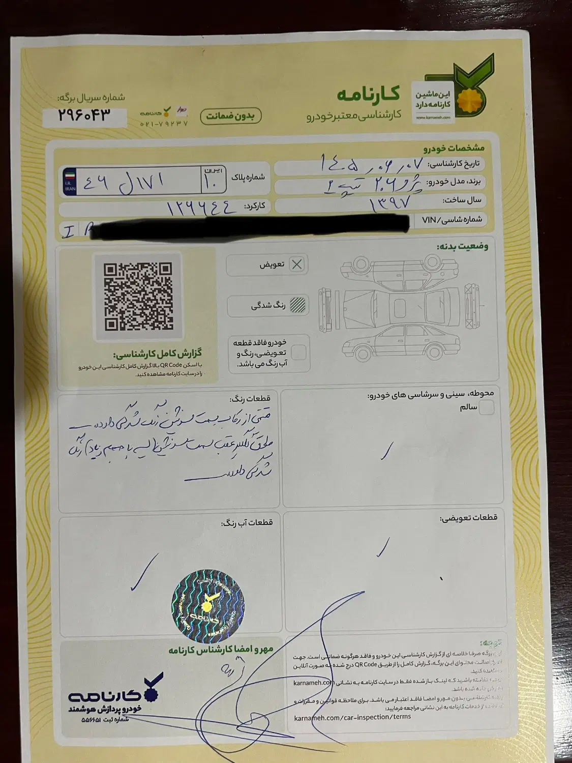 پژو ۲۰۶ تیپ ۲ مدل ۹۷ - تصویر 7