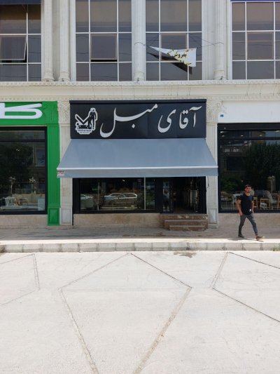 بندانگشتی 2