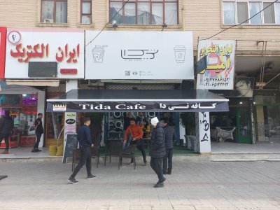 بندانگشتی 3